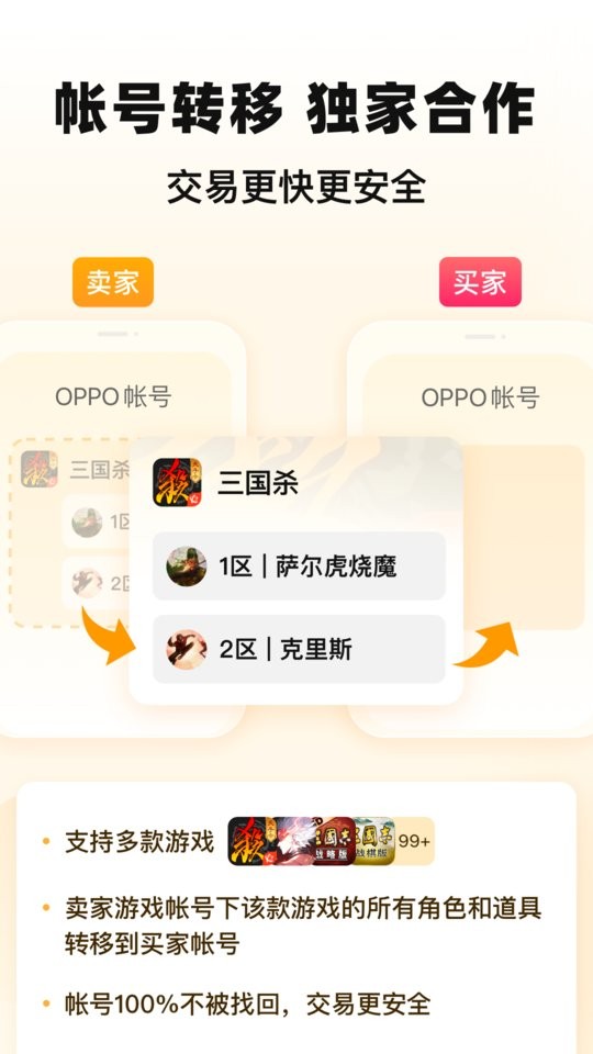 交易猫交易平台图1