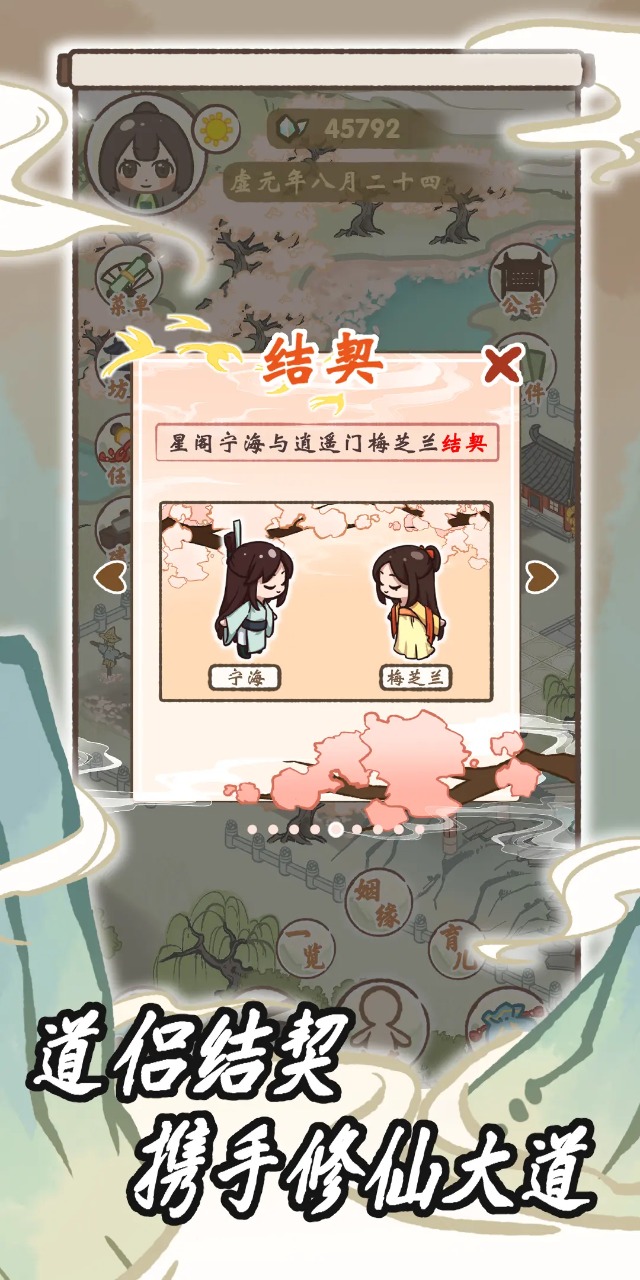 我在山中有宗门图3