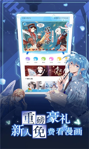 漫画台无限果币版 v3.4.3 安卓版图4