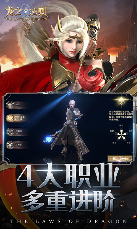 龙之法则无限钻石版 v1.0.1 安卓版图5