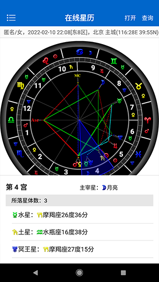 81pan星盘app图3