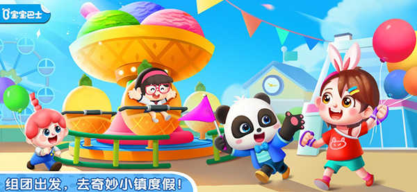 奇妙小镇嘉年华图4