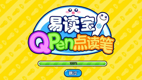 易读宝点读app官方版图1