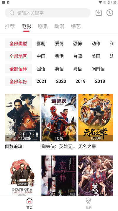 libvio追剧app官网版图2