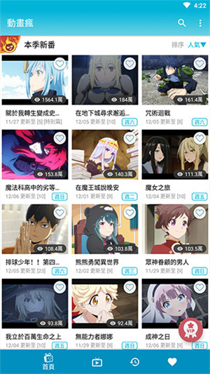 巴哈姆特动画疯app最新版 v1.16.3 安卓版图3