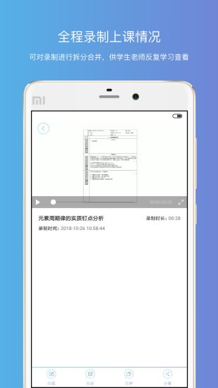 钉点课堂app图1