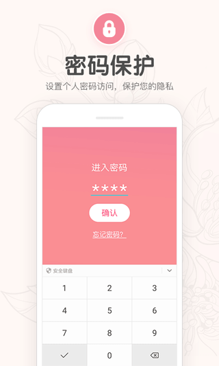 月经期提醒日历app图5