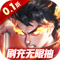 召唤英雄无限钻石版