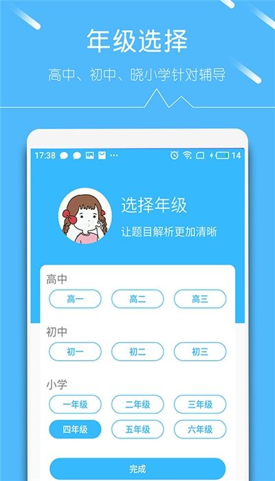 帮对作业app手机版 v1.0.0图2