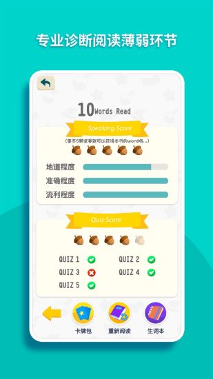 读伴儿图书馆官方版图2