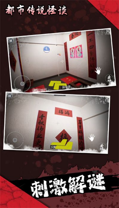 都市传说怪谈游戏完整版图2
