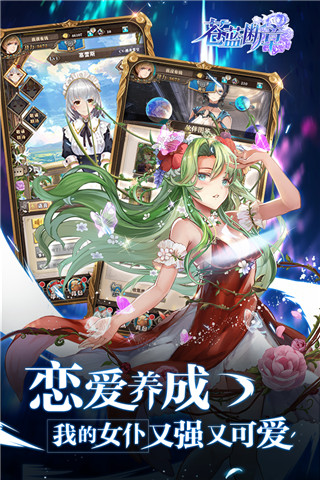 苍蓝断章100抽 v1.1.5 免费版图3