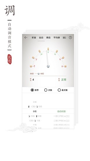 琵琶调音器图2