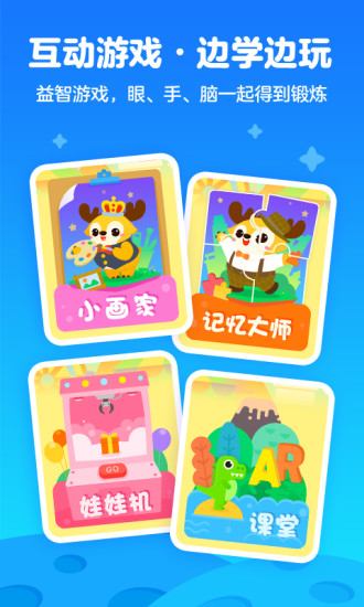 爱奇艺奇巴布免费版图1