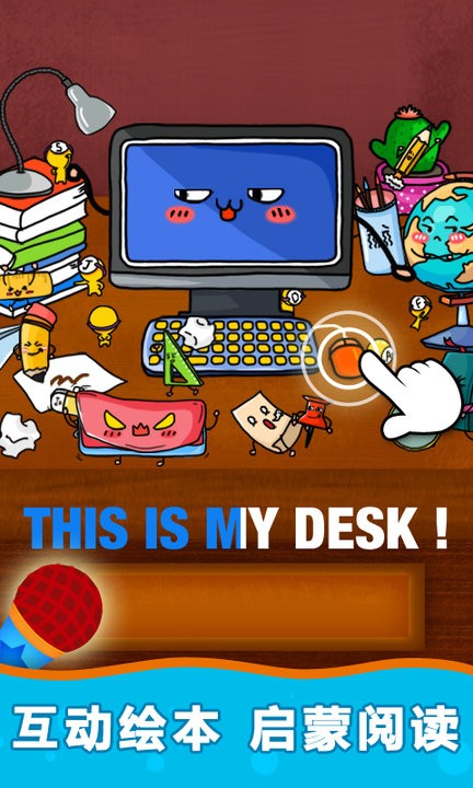 阳阳儿童英语总动员app图2