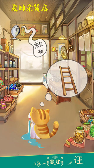 夏日杂货店图5