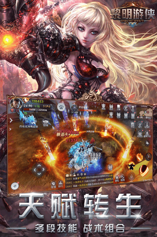 黎明游侠 v4.3 安卓版图3