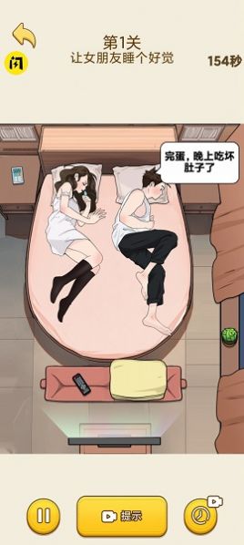 最强脑洞解谜图2