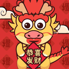 地表最强逆袭龙年版