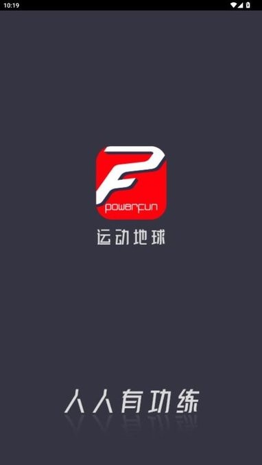 运动地球app官方版图2