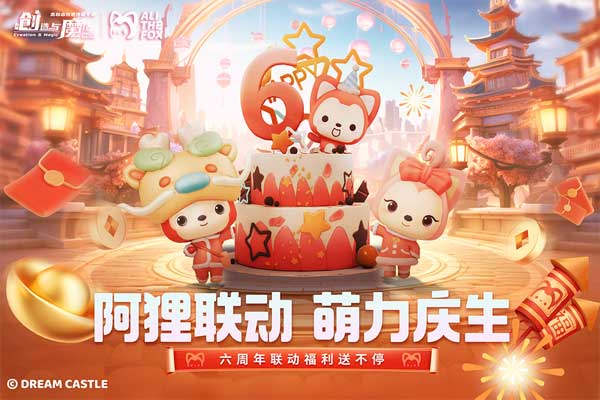创造与魔法狐妖小红娘联动版图1