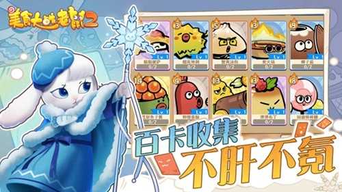 美食大战老鼠2图3