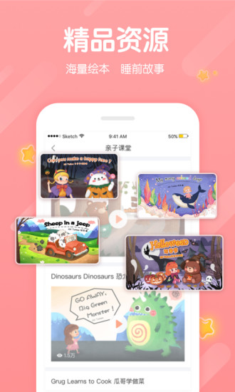 米乐英语官方版图1