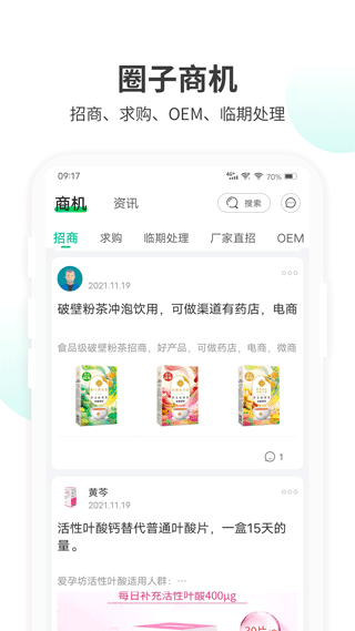 药械帮app图5