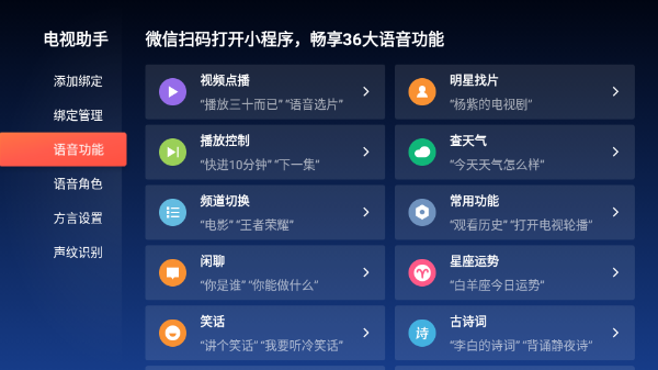 腾讯视频电视版 V8.10.55.28270 安卓版图1
