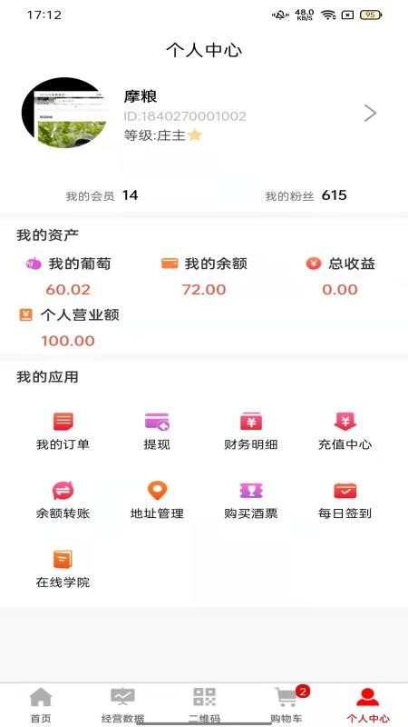 摩粮庄园官网版图2
