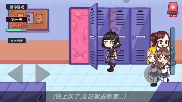 触手柜子生存模拟官方版正版图2