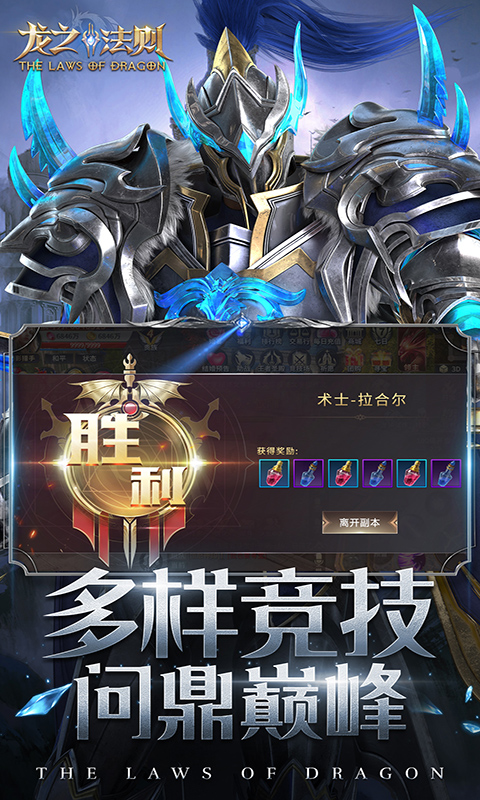 龙之法则无限钻石版 v1.0.1 安卓版图4