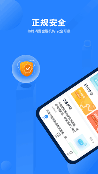 苏宁消费金融app图1