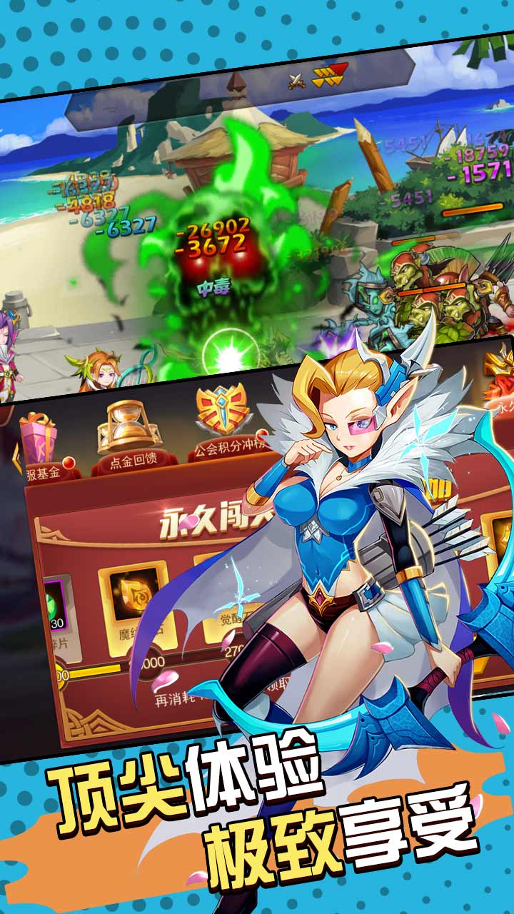 魔兽三国 v1.6.554 官方版图5