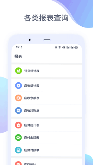 布管家app最新版图3