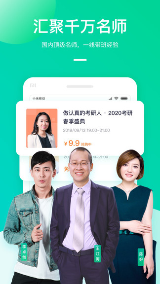 新东方大学考试软件图3