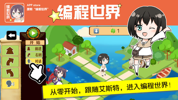 我的编程世界app图1