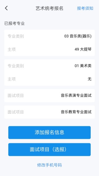 潇湘高考最新版图2