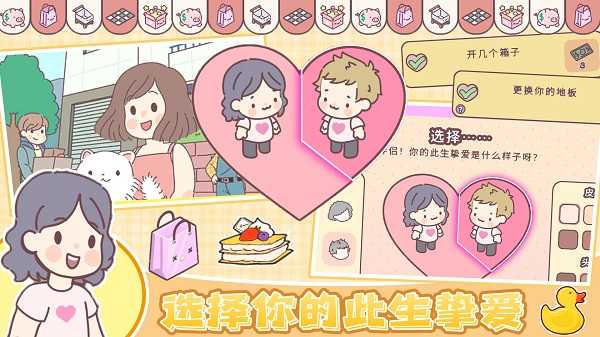 我的少女恋爱物语最新版图1