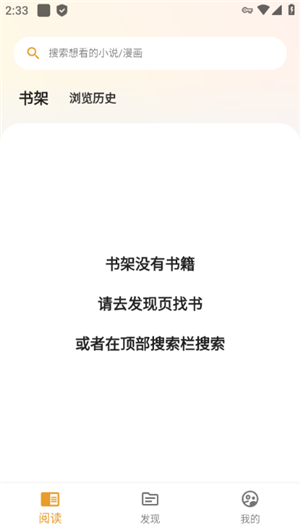 猫番阅读app官方最新版 v1.2.9 安卓版图3