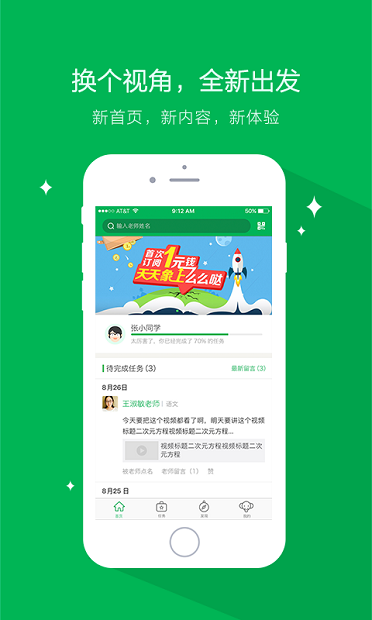 天天象上官方版图1