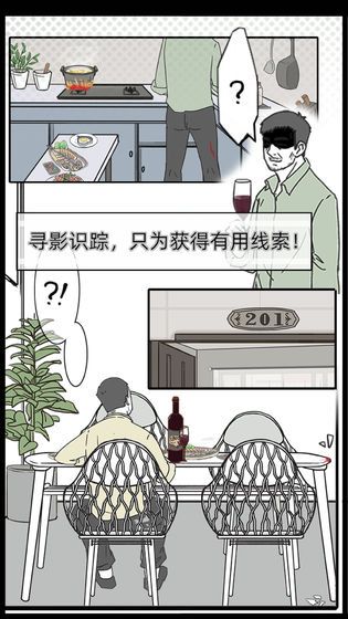 渣男渣女鉴定师安卓版图3