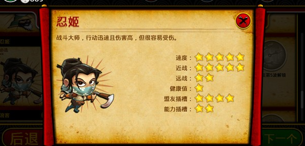 武士大战僵尸2中文版