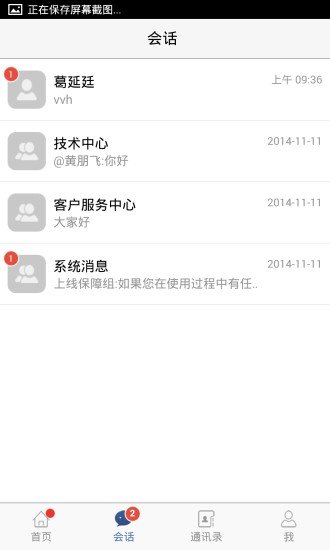 驻马店教育云平台app图1