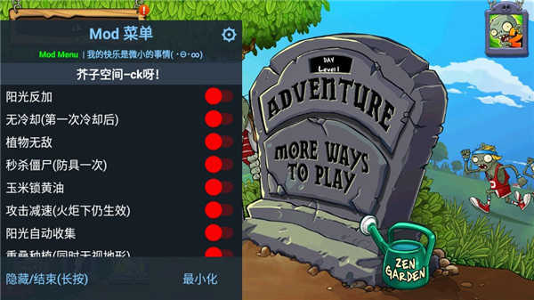 pvz2国际版图3