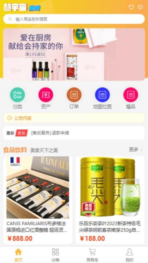 慧宇宙APP免费版图1