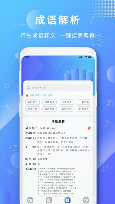 题拍一拍app图3