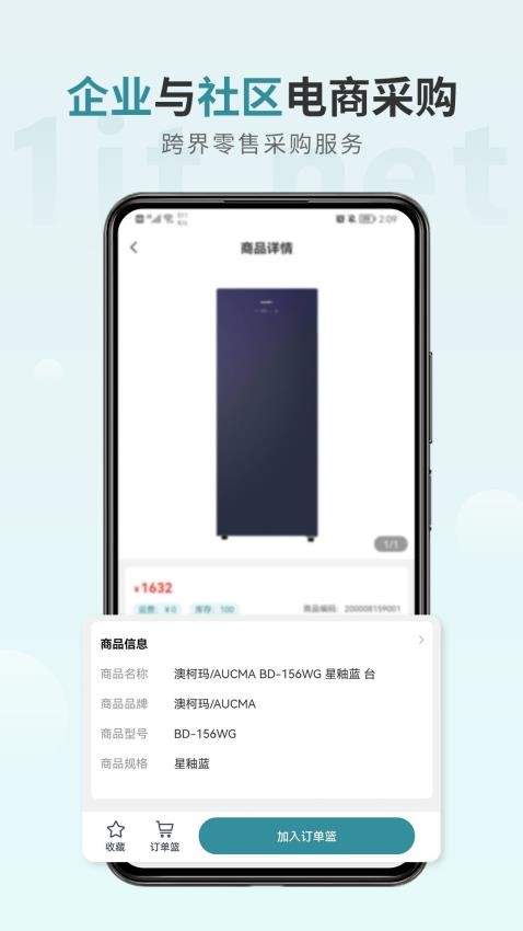 一件通APP免费版图3