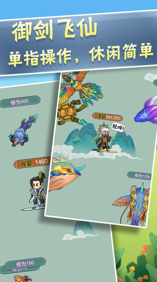 召唤神龙大合集官方版图1