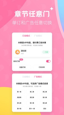 布咕阅读官方正版图4